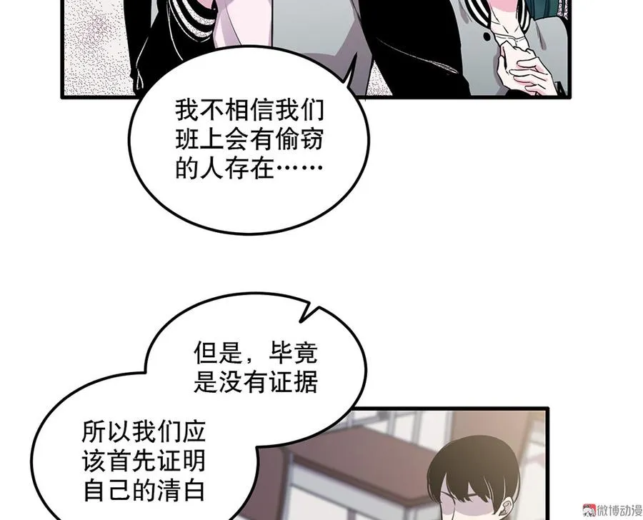 魅力画皮·三 第13页