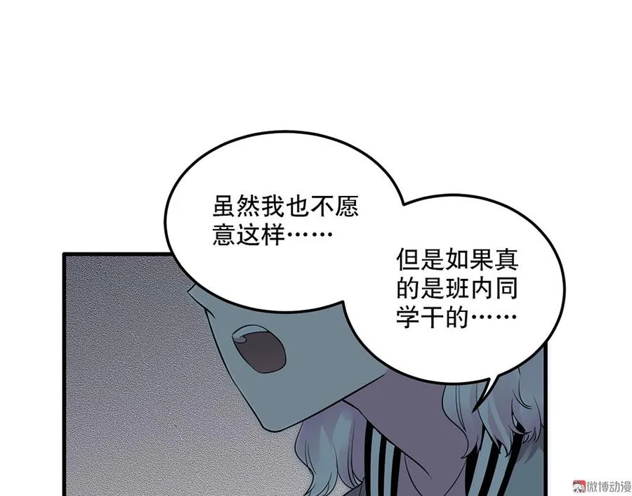 魅力画皮·三 第15页
