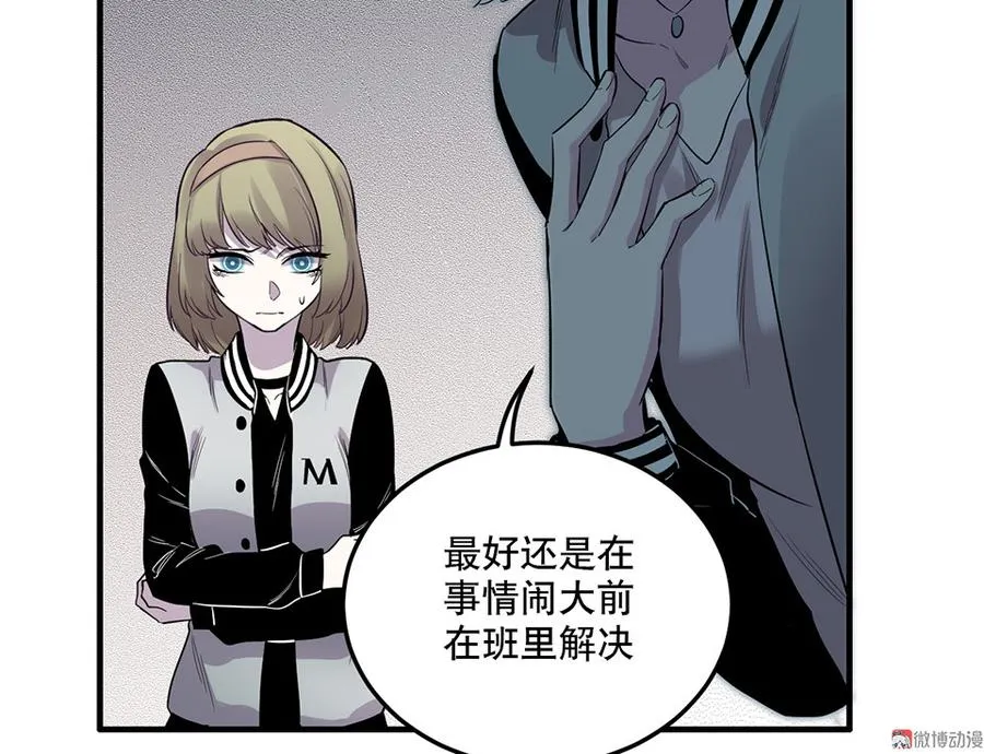 魅力画皮·三 第16页