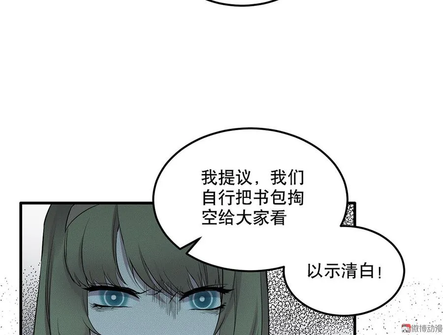 魅力画皮·三 第17页