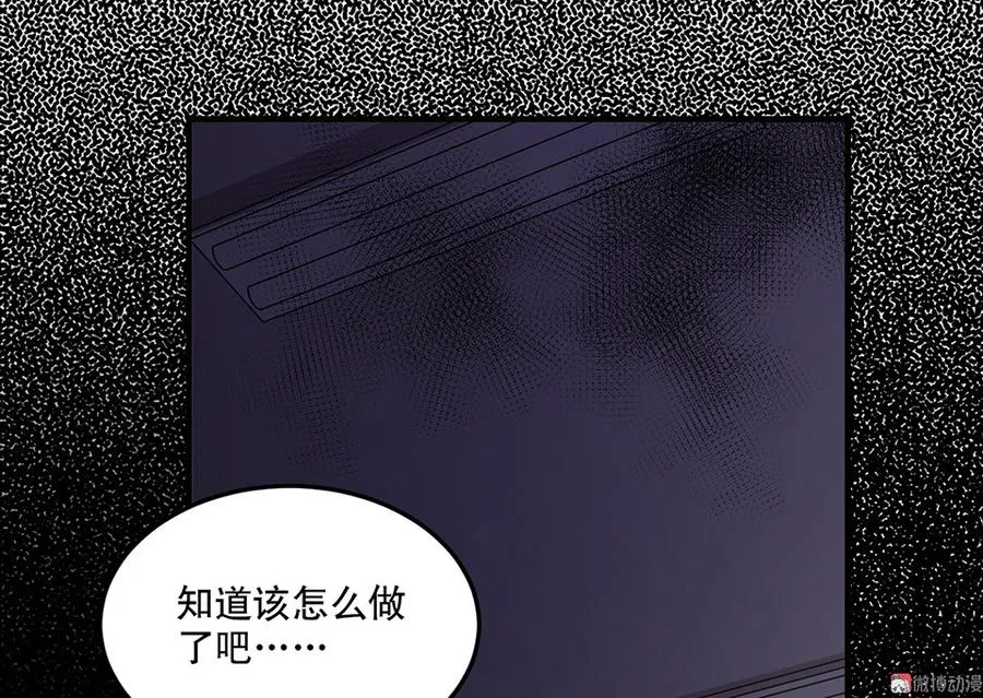 魅力画皮·三 第20页