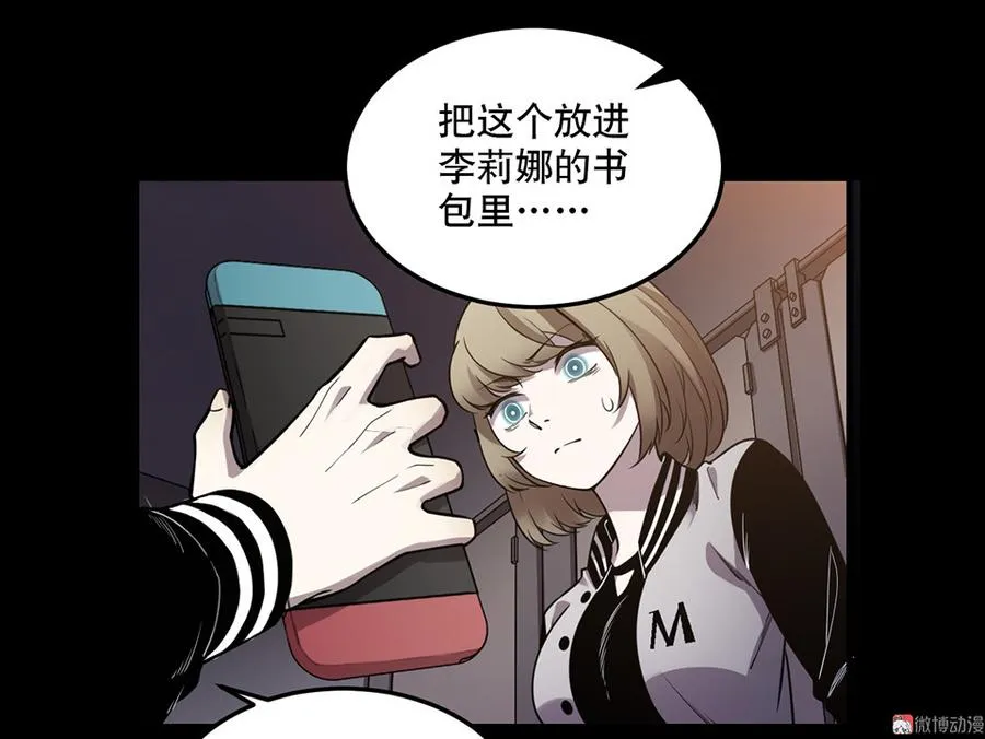魅力画皮·三 第22页
