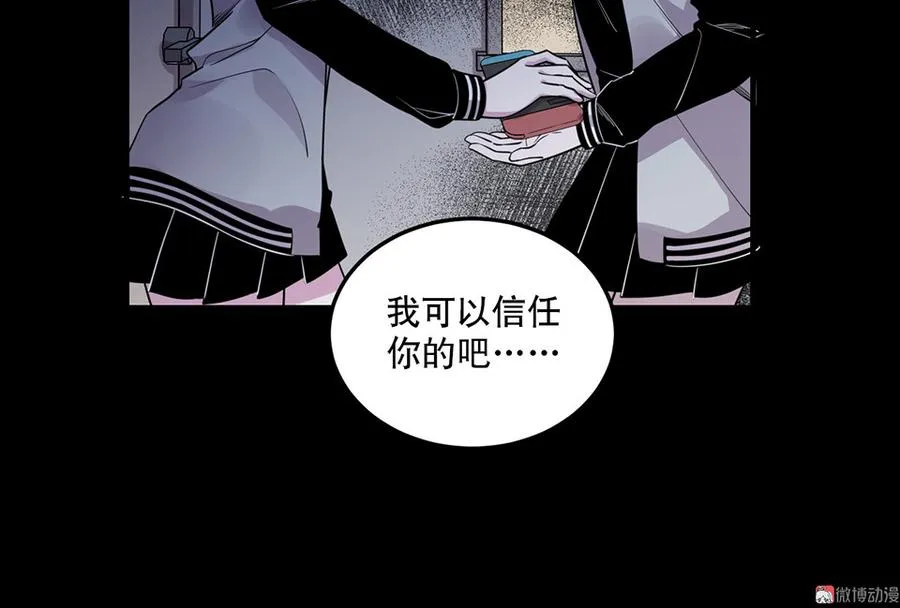 魅力画皮·三 第25页