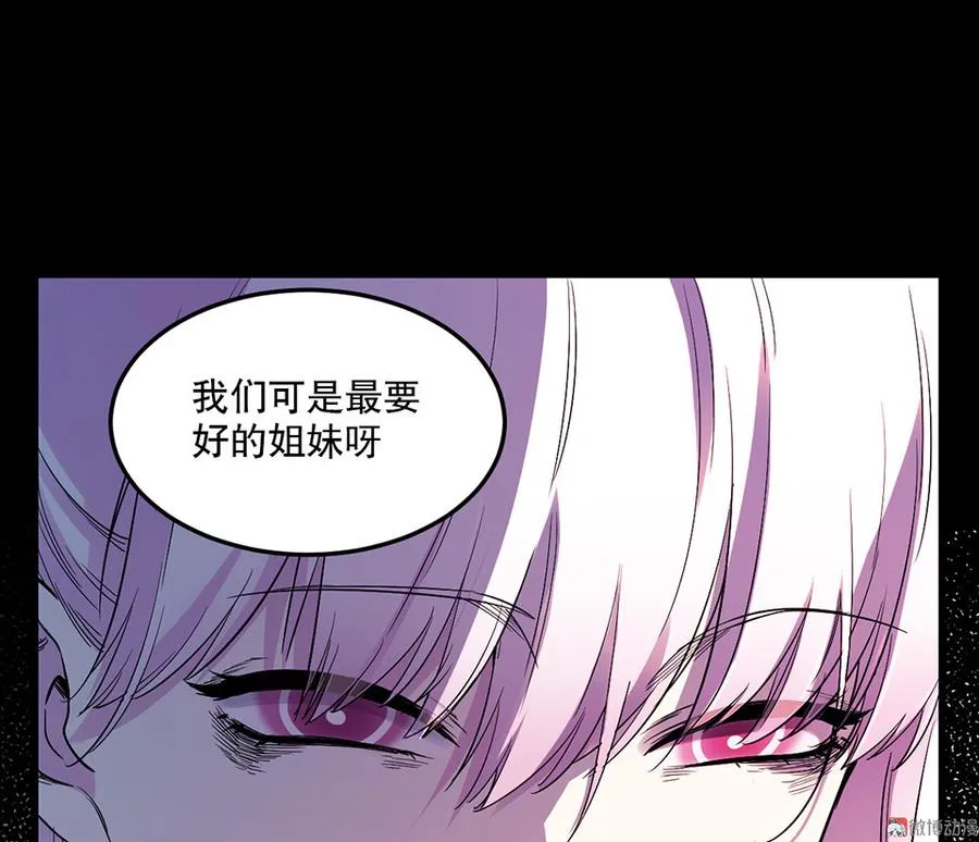魅力画皮·三 第26页