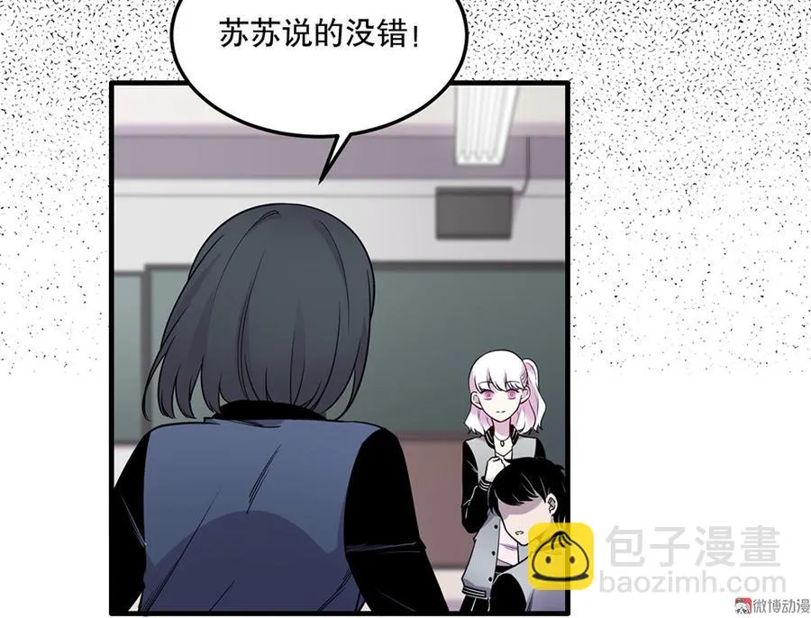 魅力画皮·三 第29页