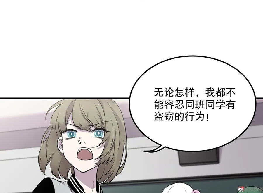 魅力画皮·三 第30页
