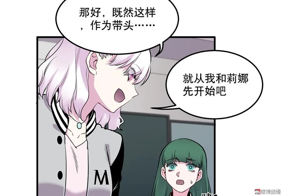 魅力画皮·三 第33页