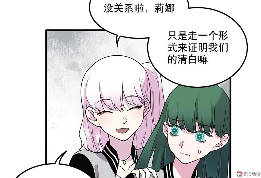 魅力画皮·三 第35页