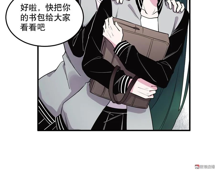 魅力画皮·三 第36页