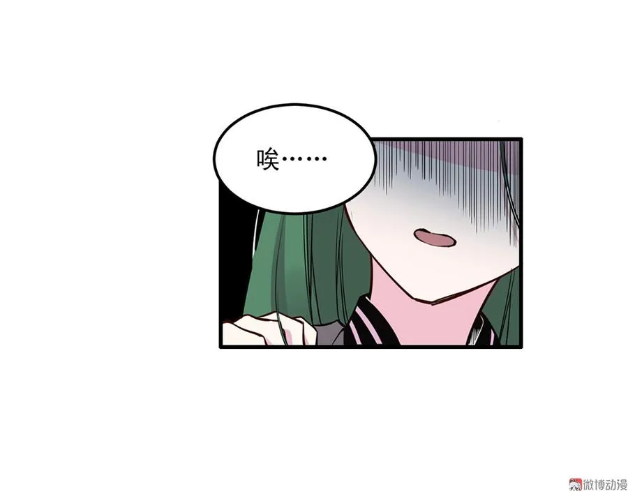 魅力画皮·三 第37页