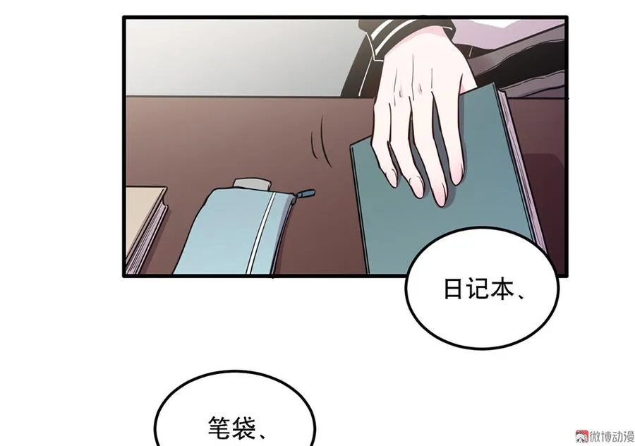 魅力画皮·三 第40页