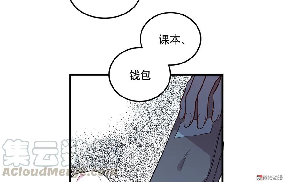 魅力画皮·三 第41页