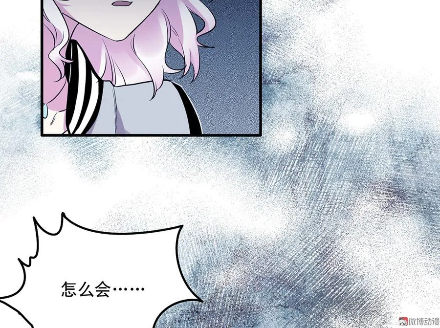 魅力画皮·三 第46页