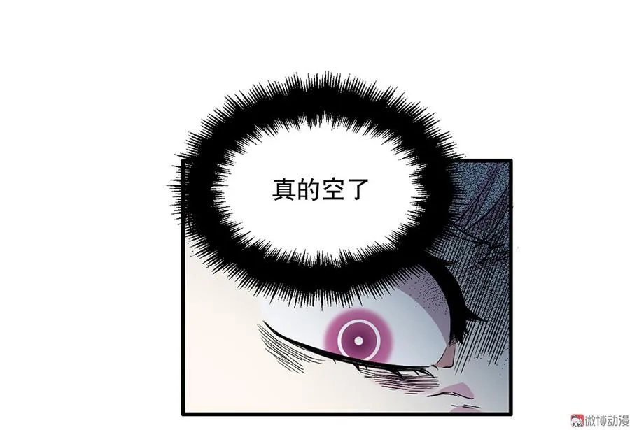 魅力画皮·三 第48页