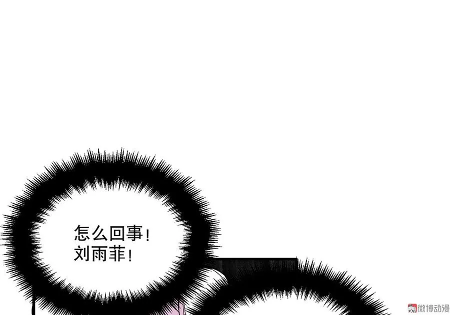魅力画皮·三 第49页