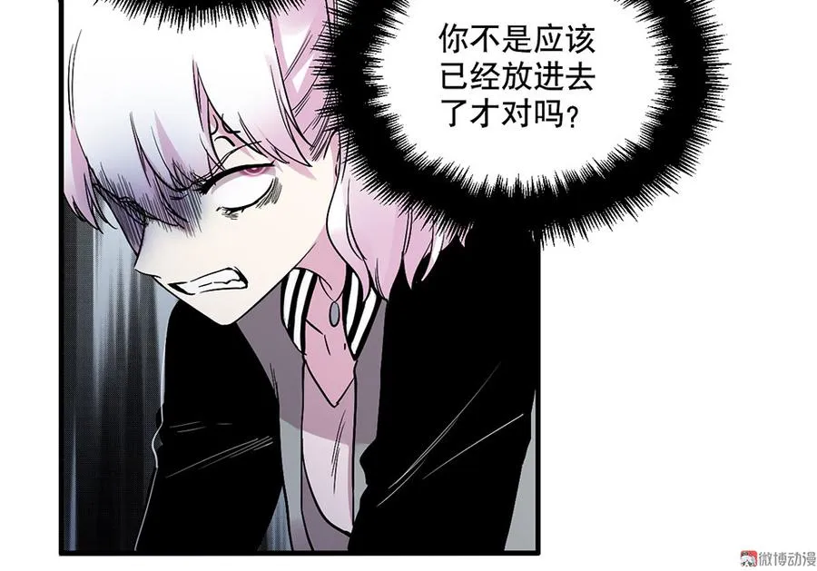 魅力画皮·三 第50页