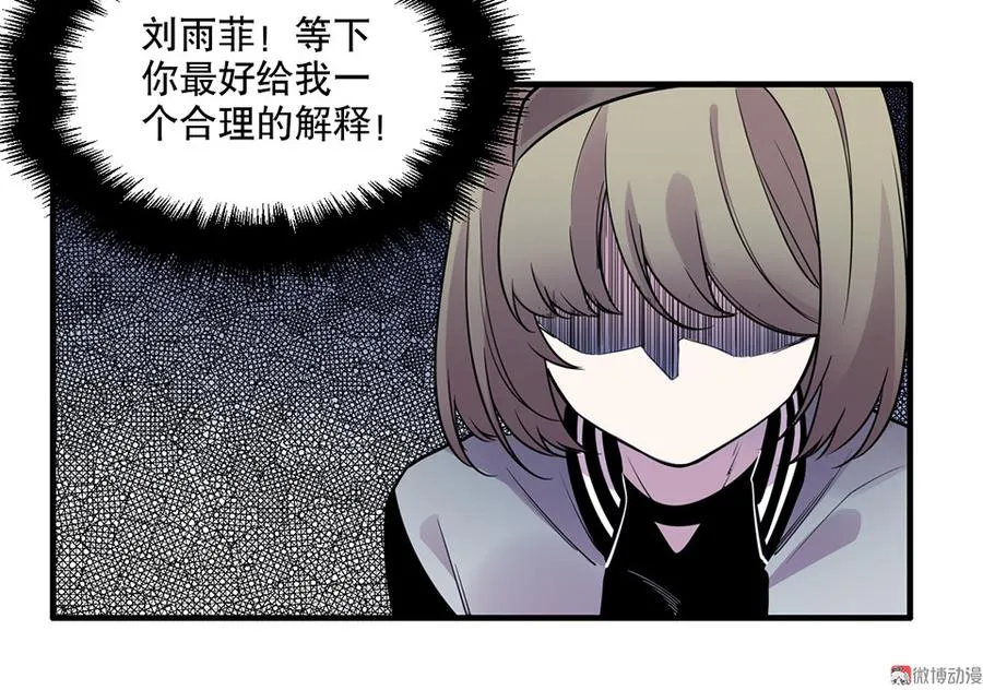 魅力画皮·三 第52页