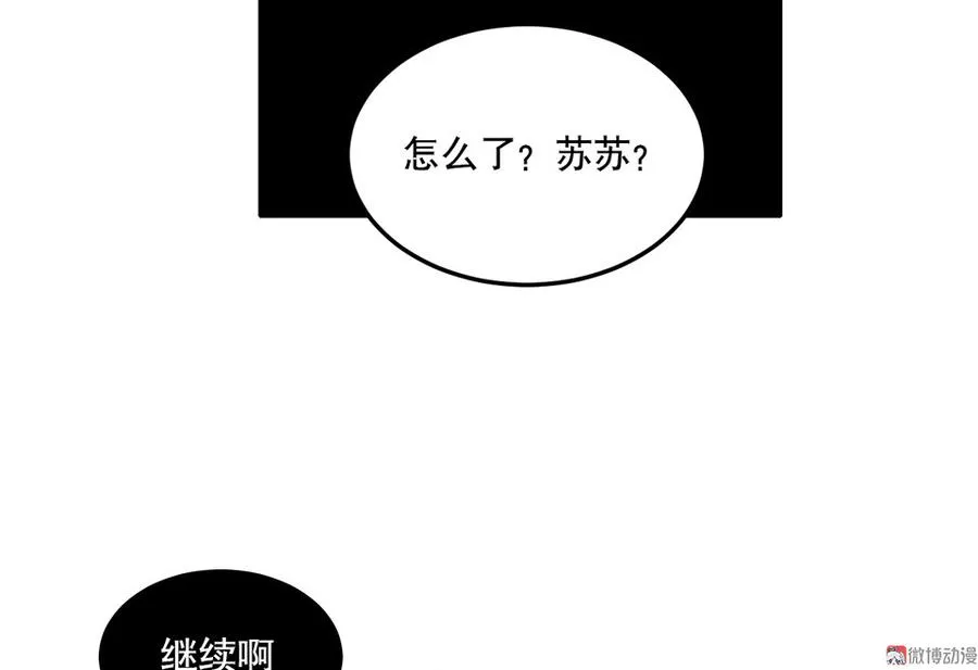 魅力画皮·三 第55页