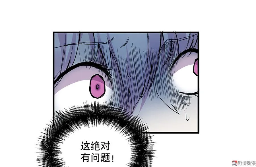 魅力画皮·三 第63页