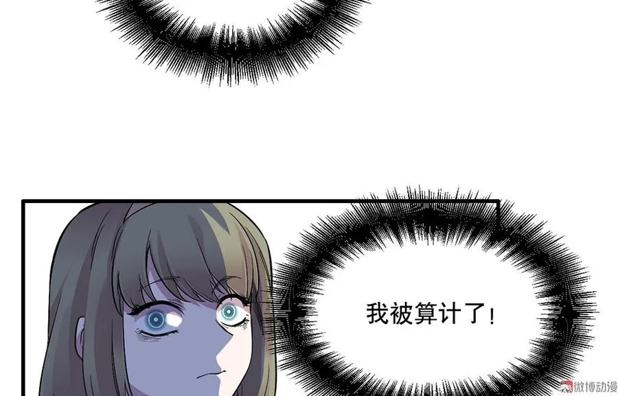 魅力画皮·三 第64页