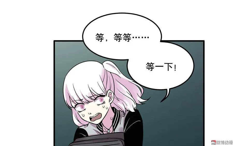 魅力画皮·三 第66页