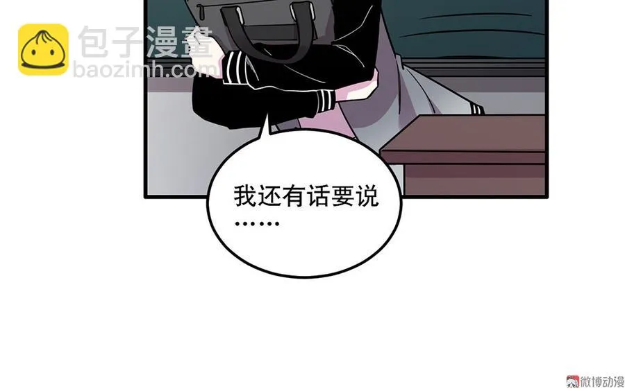 魅力画皮·三 第67页