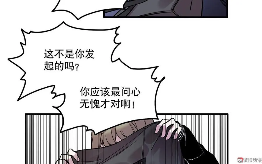 魅力画皮·三 第70页