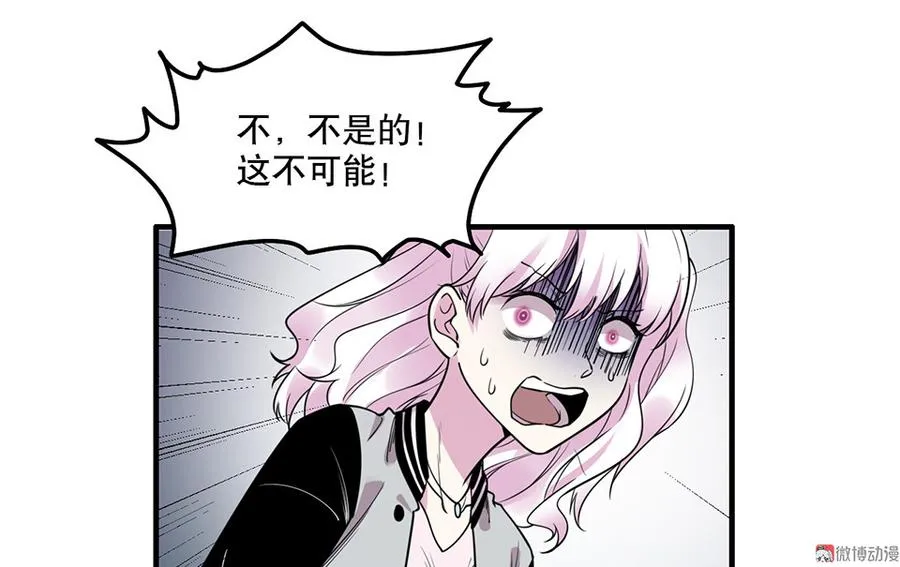 魅力画皮·三 第83页
