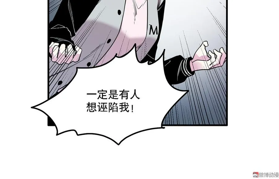 魅力画皮·三 第84页