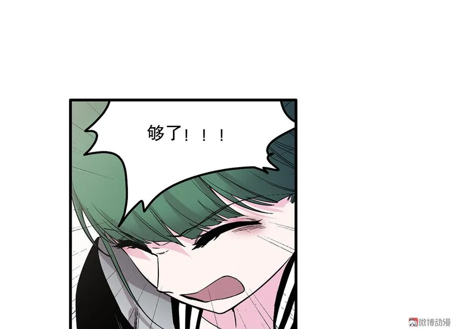 魅力画皮·三 第85页