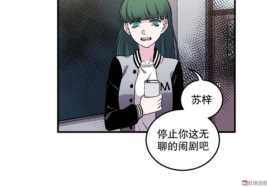 魅力画皮·三 第87页
