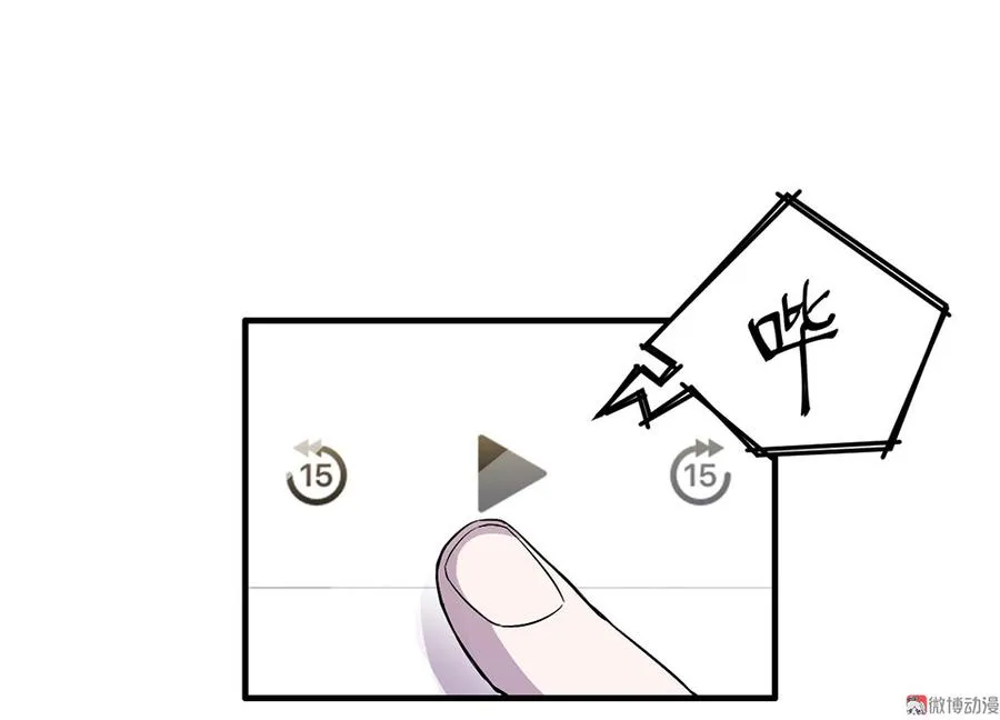 魅力画皮·三 第90页