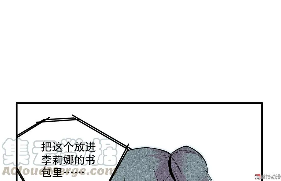魅力画皮·三 第91页