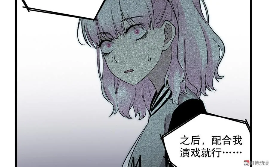 魅力画皮·三 第92页