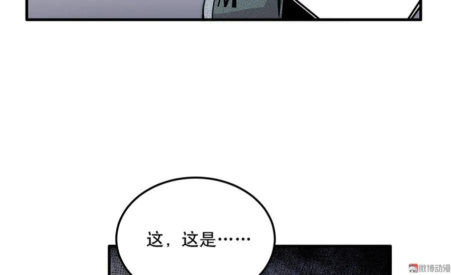 魅力画皮·三 第93页
