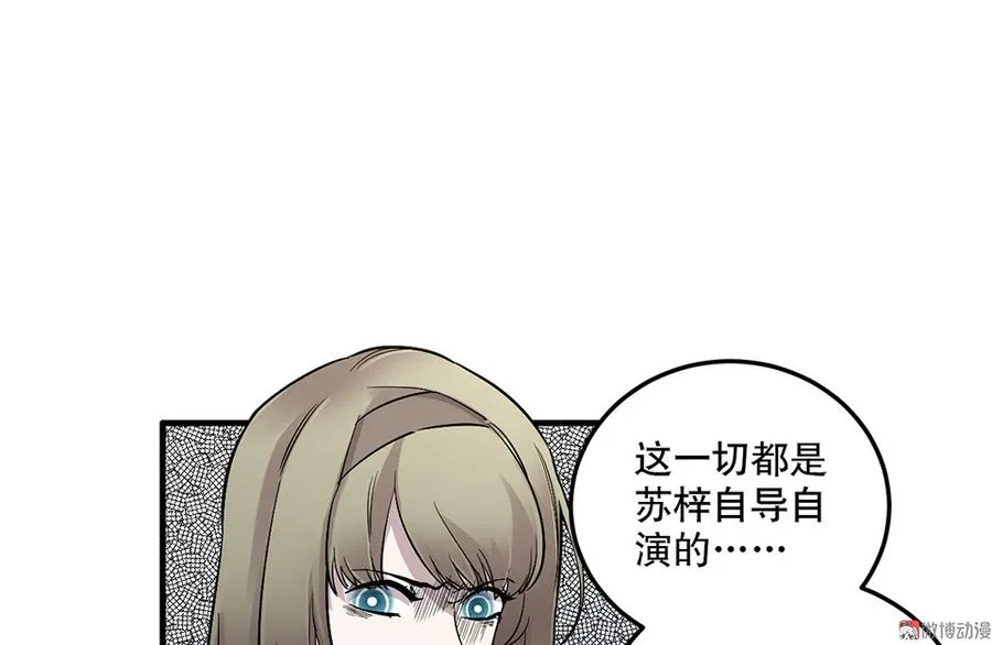 魅力画皮·三 第95页