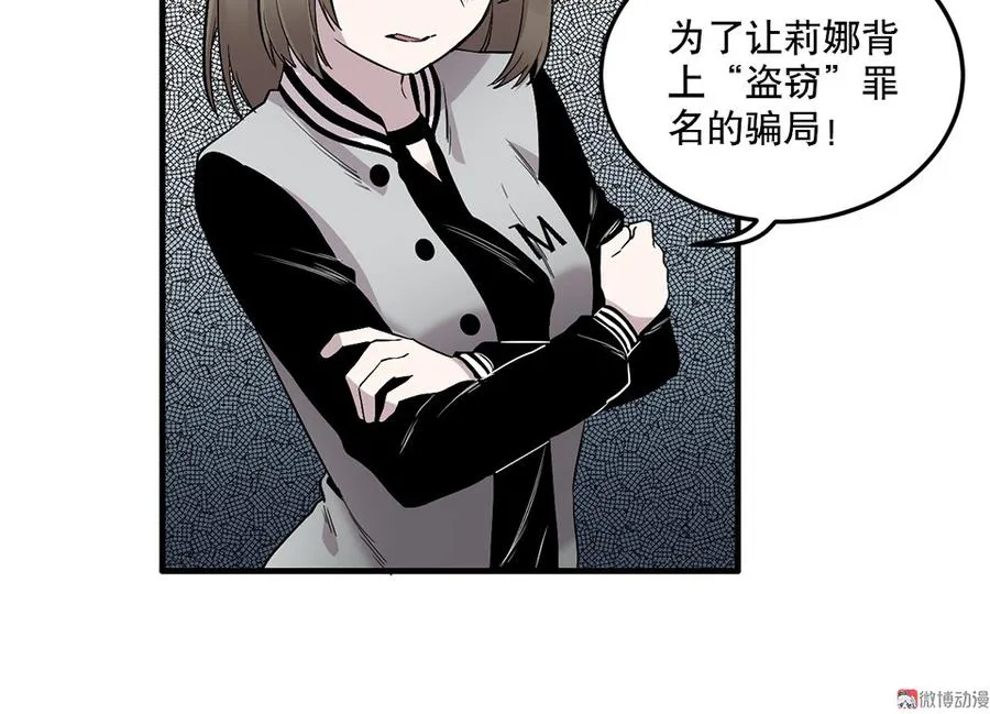 魅力画皮·三 第96页