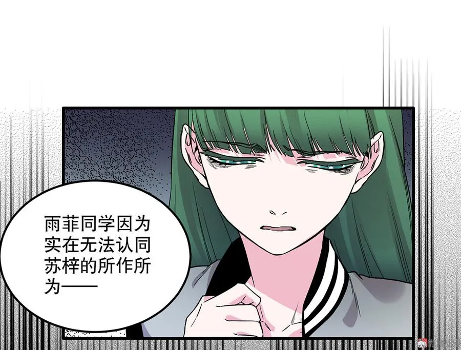魅力画皮·三 第97页