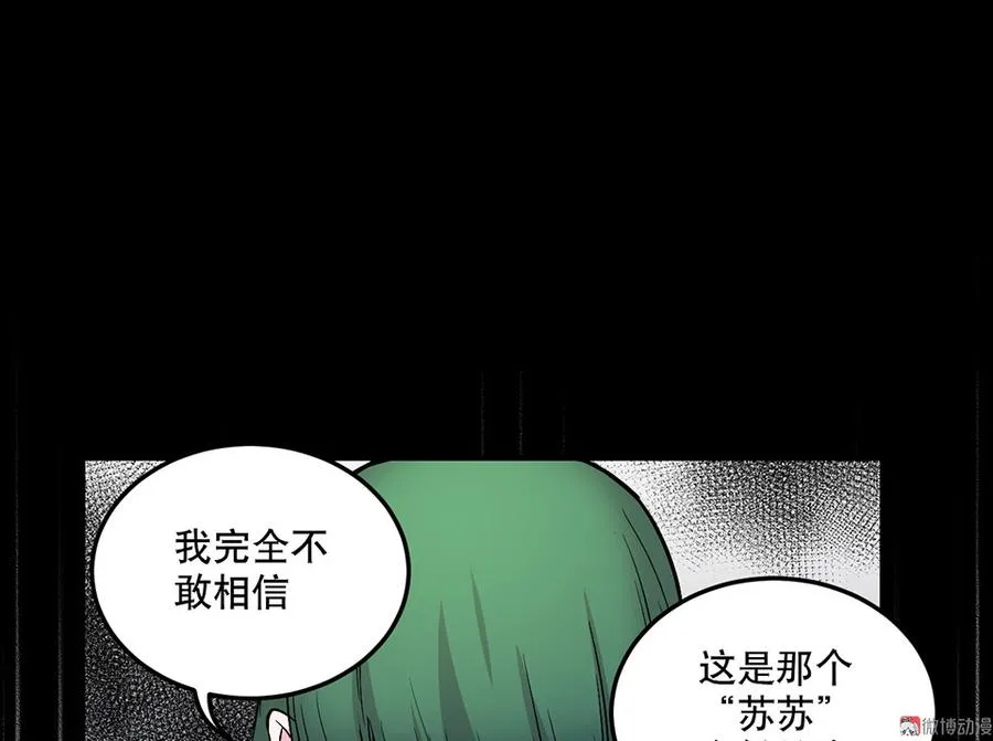 魅力画皮·三 第100页