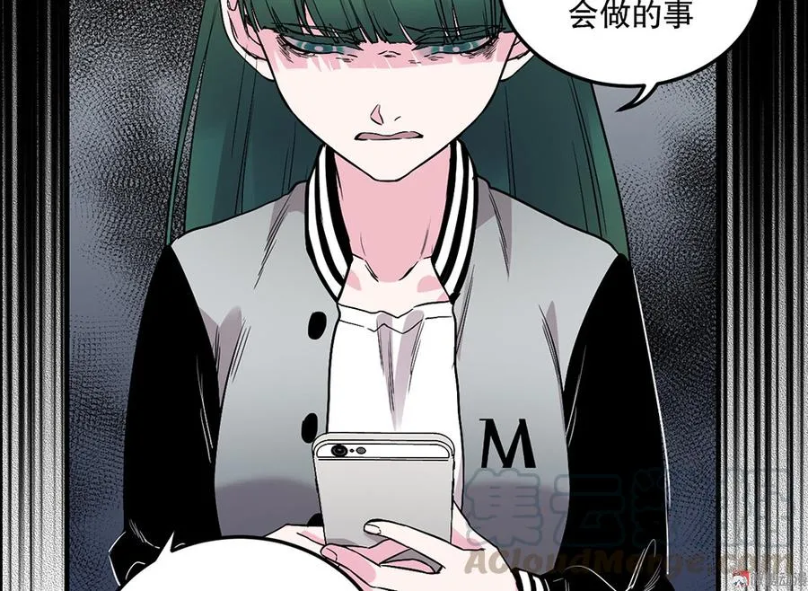 魅力画皮·三 第101页