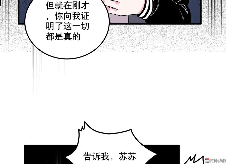 魅力画皮·三 第102页