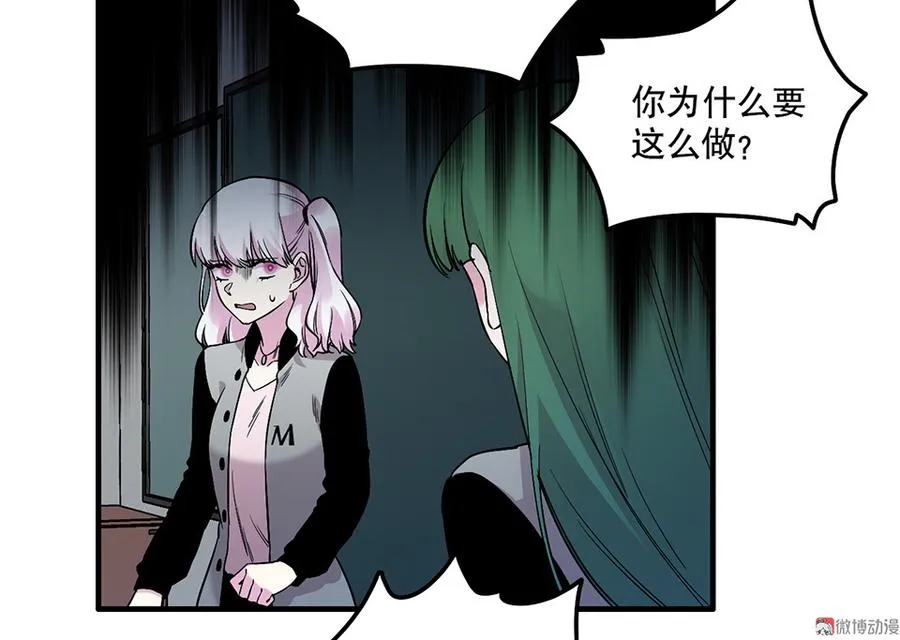 魅力画皮·三 第103页