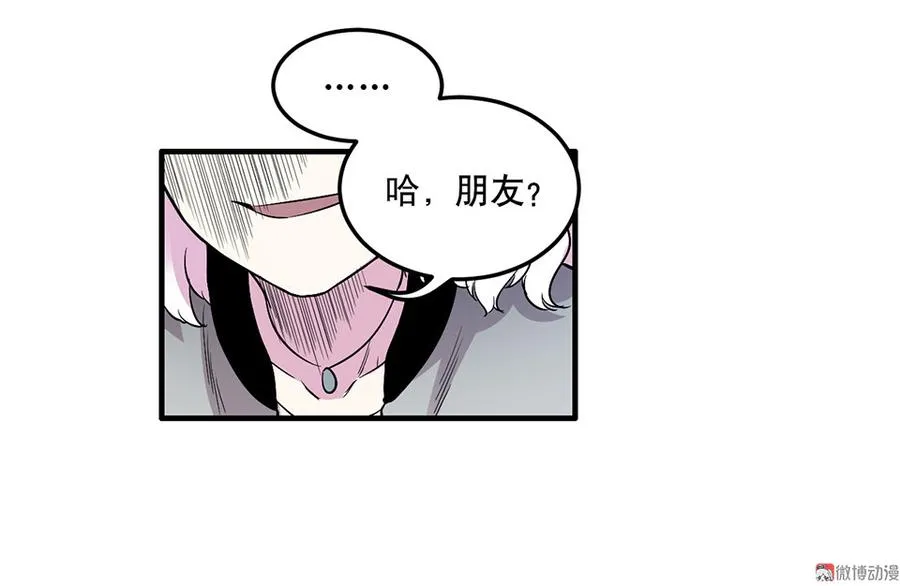 魅力画皮·三 第108页