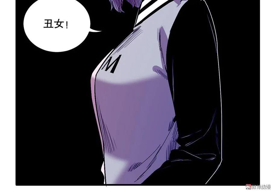 魅力画皮·三 第110页