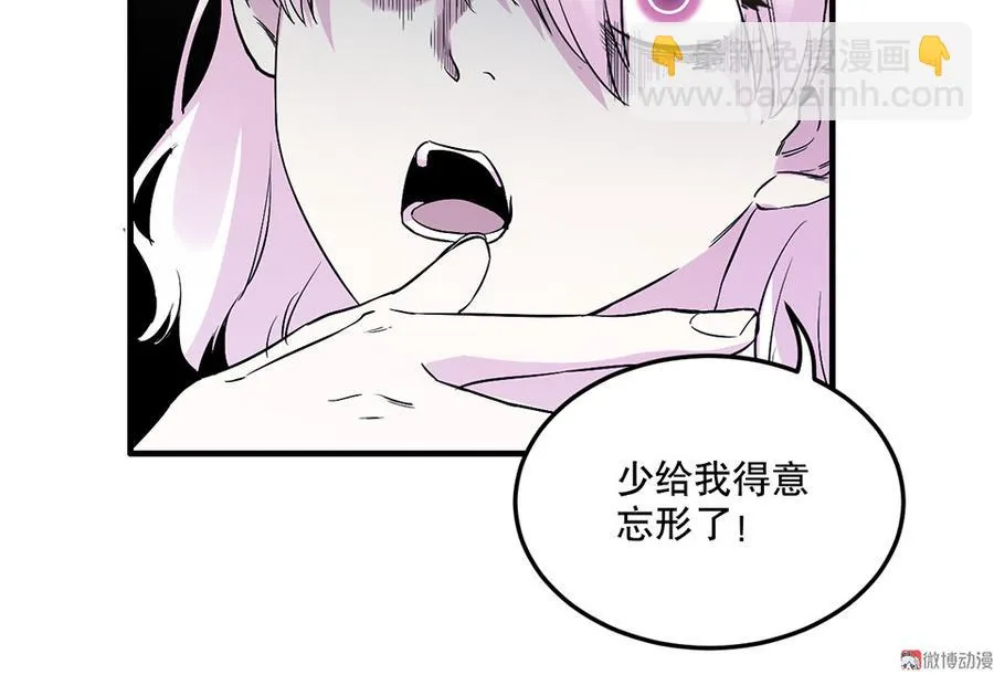 魅力画皮·三 第115页