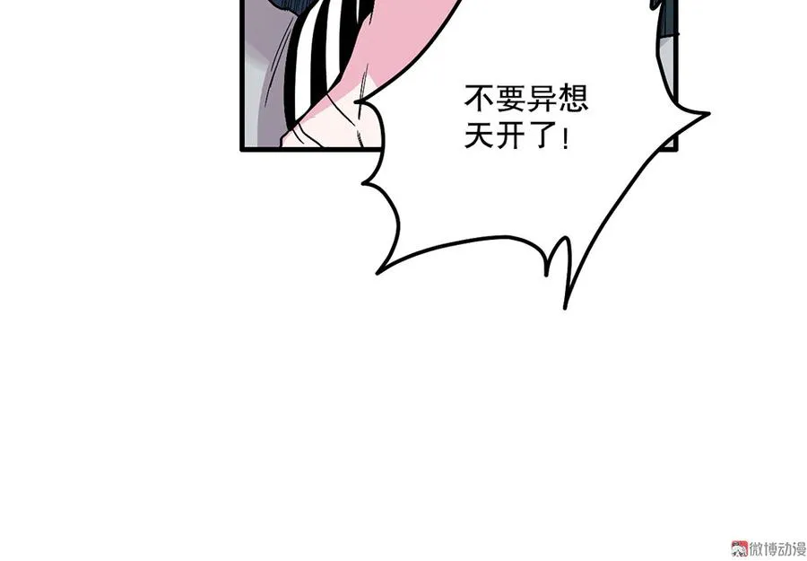 魅力画皮·三 第118页