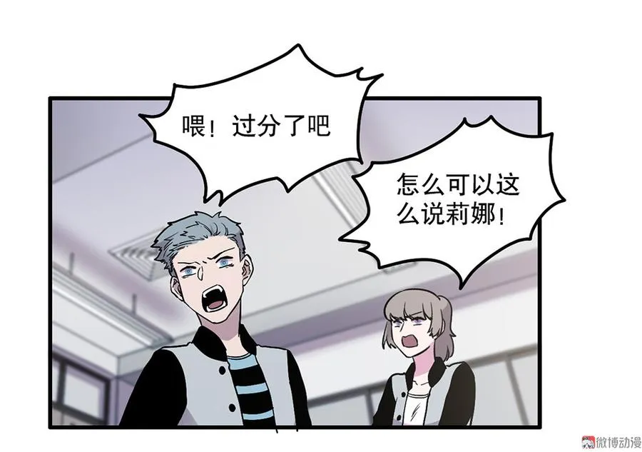 魅力画皮·三 第119页