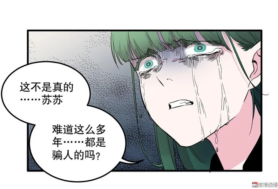魅力画皮·三 第123页