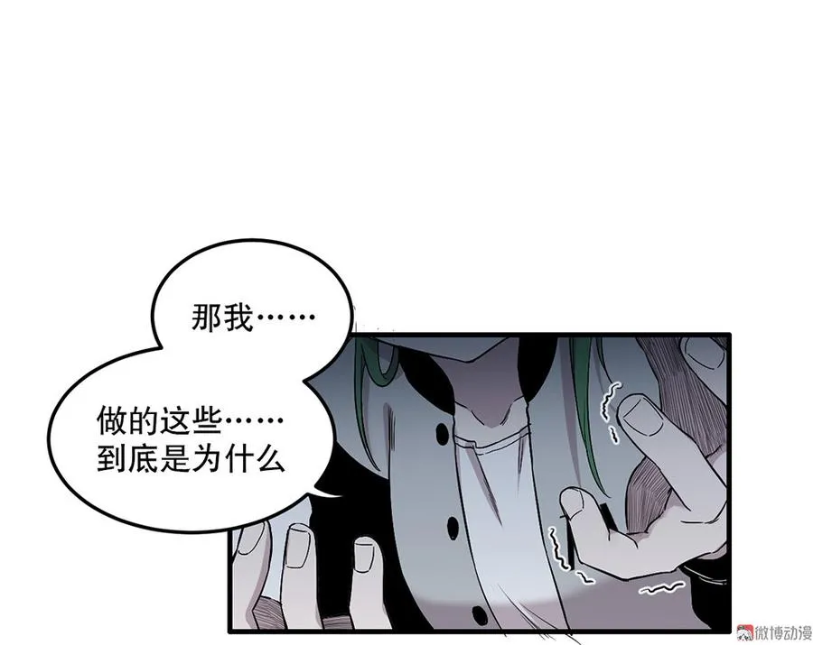 魅力画皮·三 第125页