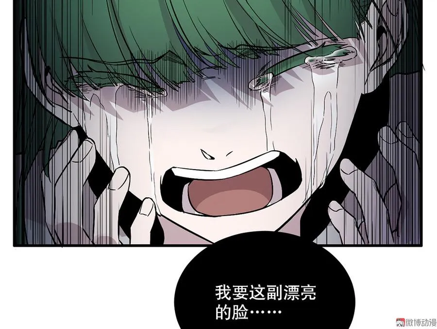 魅力画皮·三 第127页